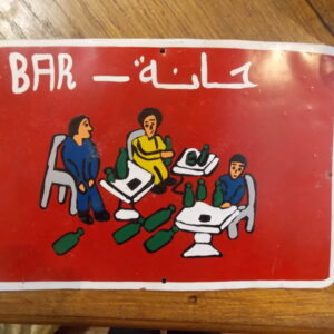Ancienne Plaque métallique du Souk de Marrakech pour indiquer le commerce Bar